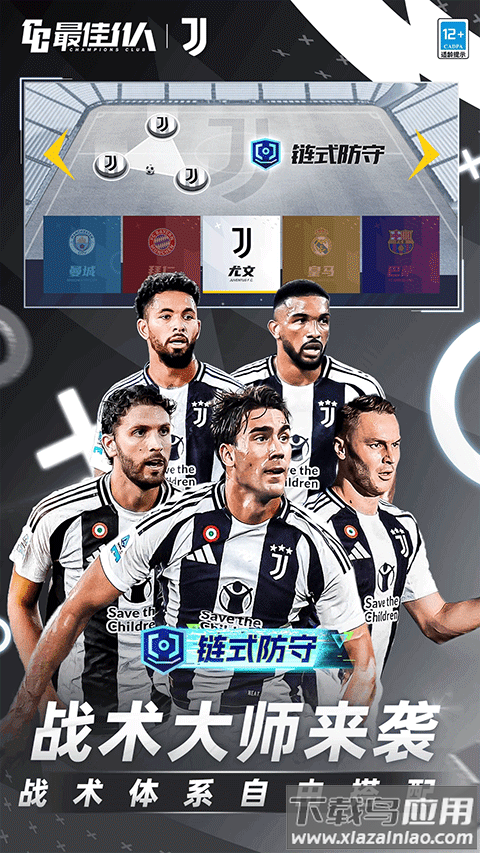 最佳11人微信登录版截图4