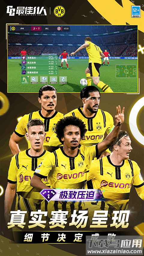 最佳11人微信登录版截图5