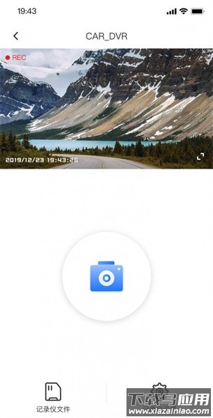 零镜行车记录仪app截图2