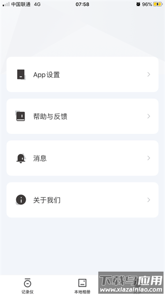 零镜行车记录仪app截图3