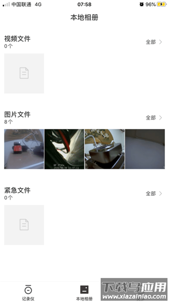 零镜行车记录仪app截图4