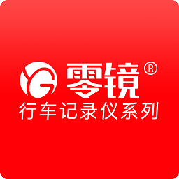 零镜行车记录仪app