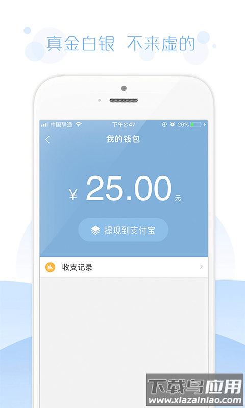 问卷宝软件截图2