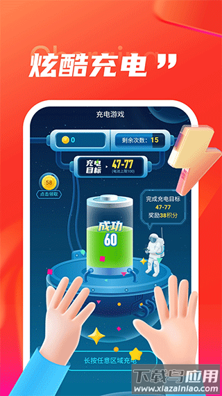 叮当充电app截图2