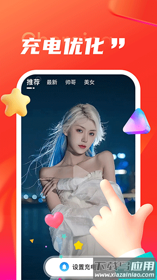 叮当充电app截图3