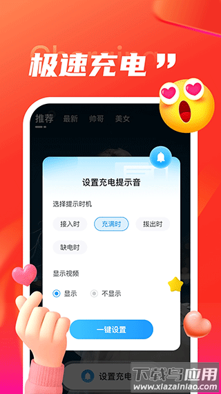 叮当充电app截图4