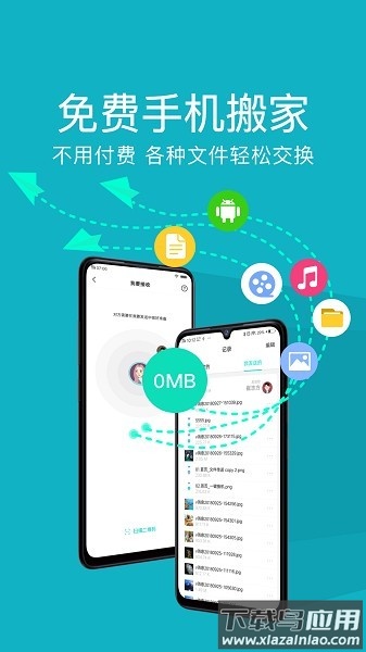 手机克隆管家app
