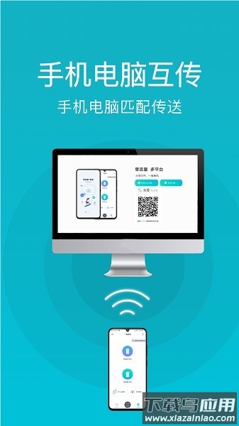 手机克隆管家app截图3