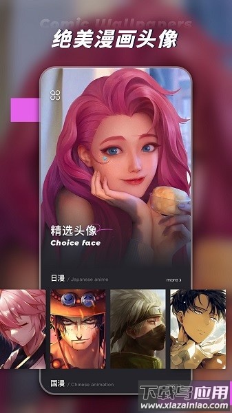动漫壁纸大全app截图3