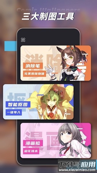 动漫壁纸大全app截图4