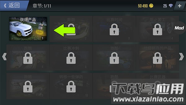 火力全开2城市狂热汉化版