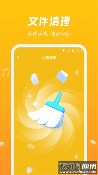 极速电池管家官方版截图4