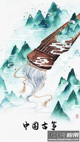 古筝曲谱手机版截图1