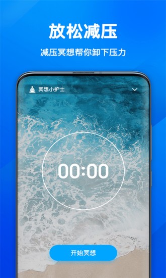 欢乐计步宝app截图1