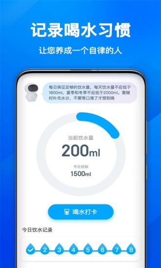 欢乐计步宝app截图2