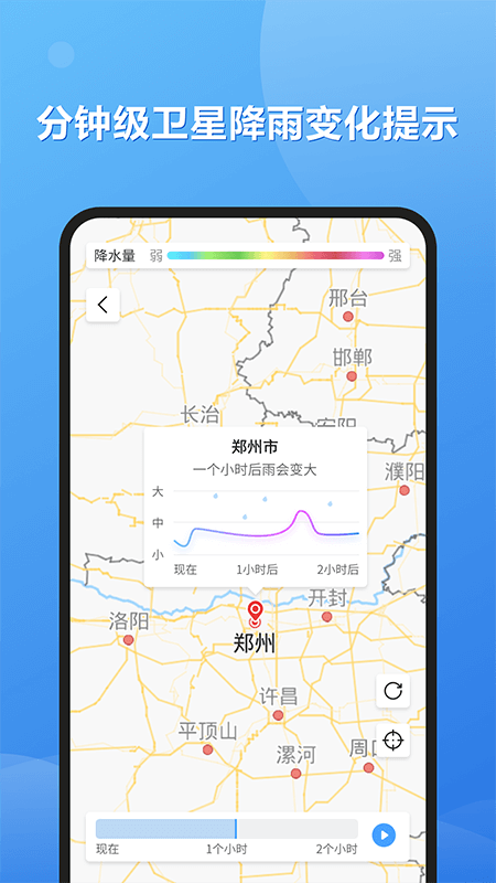 和景天气预报截图3