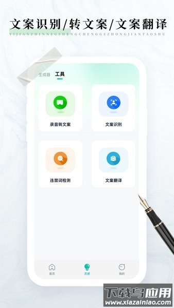 万能检讨书生成器最新版