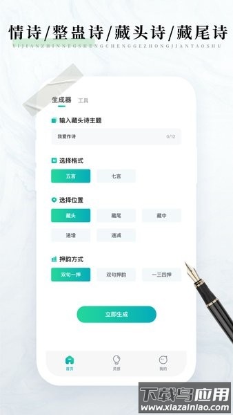 万能检讨书生成器最新版(写锤子检讨)截图2