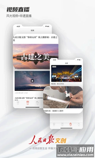 人民日报文创官方版截图5