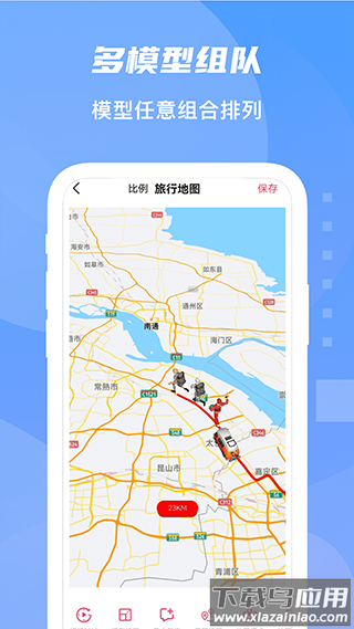 旅行足迹地图制作app截图3