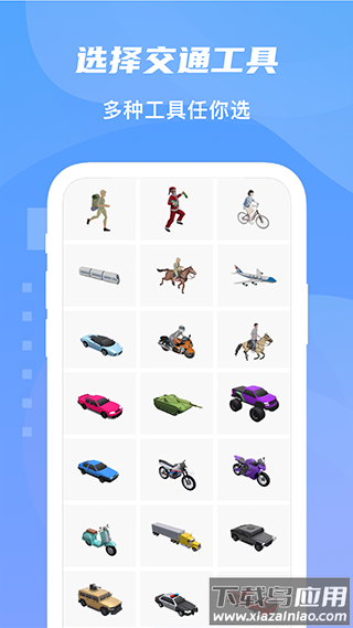 旅行足迹地图制作app截图4