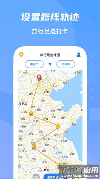 旅行足迹地图制作app截图5