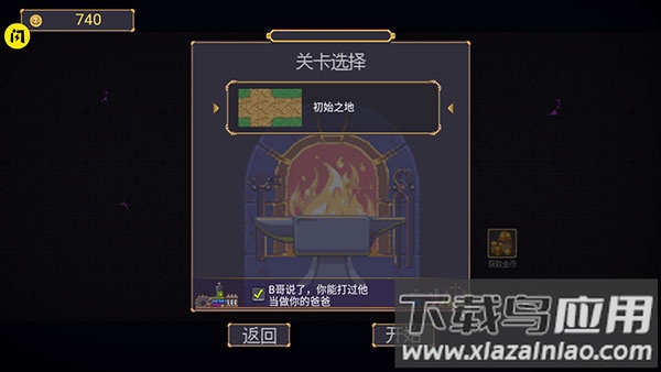 稳住别浪游戏截图4