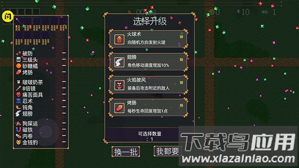 稳住别浪游戏截图5