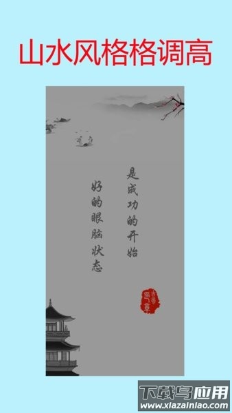 手机亮度护眼模式截图3