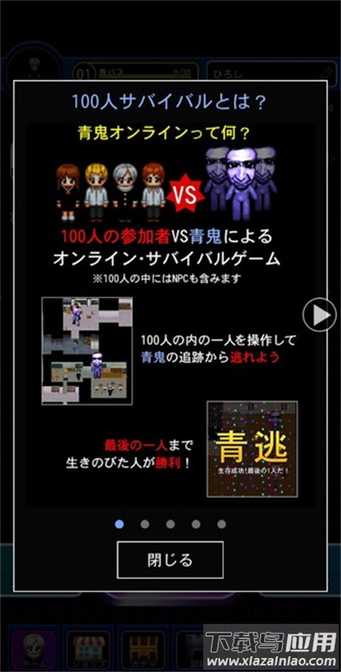 青鬼online2025最新版