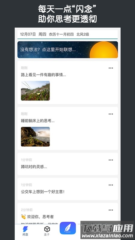 知识拼图app