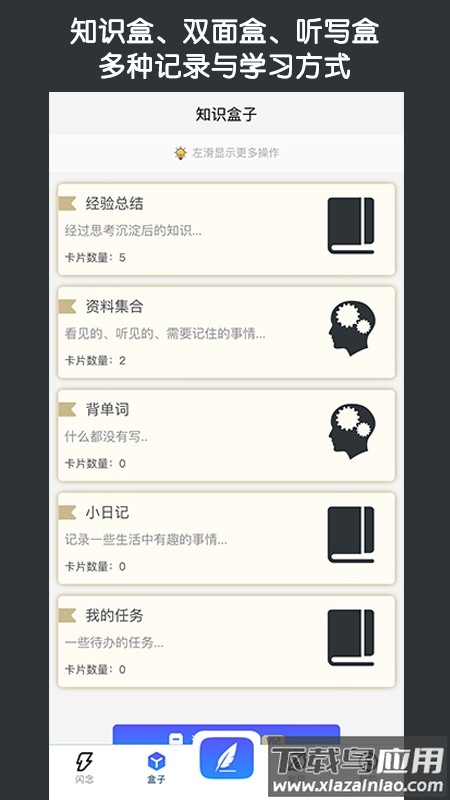 知识拼图工具截图1