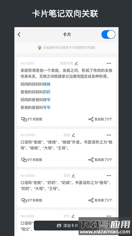 知识拼图工具截图3