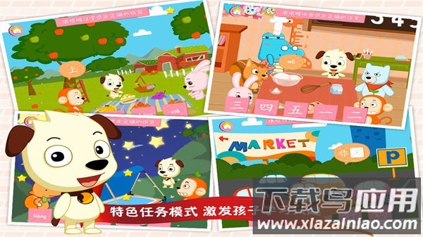 哈利学前班学汉字基础软件截图4