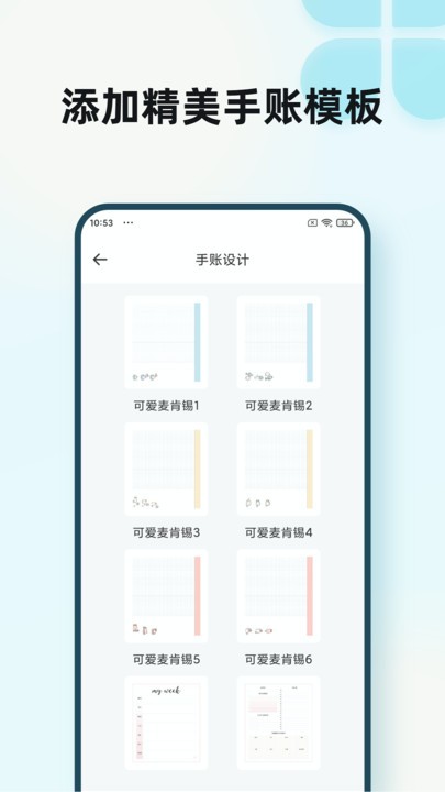 a4纸app截图2
