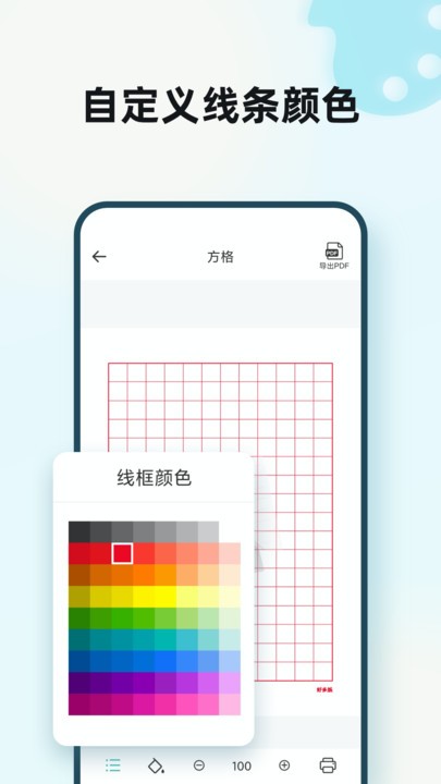 a4纸app截图3