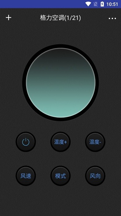 智能红外遥控器手机版截图3