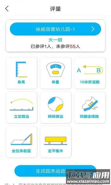 贝比壮体智能版截图3