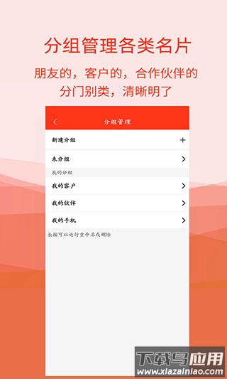 名片扫描全能王app截图2