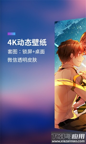 手机透明屏幕壁纸软件截图1