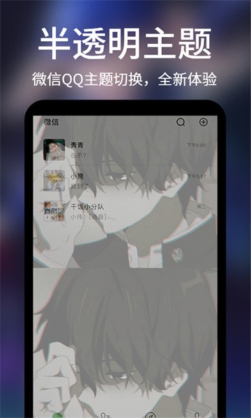 手机透明屏幕壁纸软件截图2