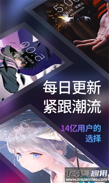 手机透明屏幕壁纸软件截图5