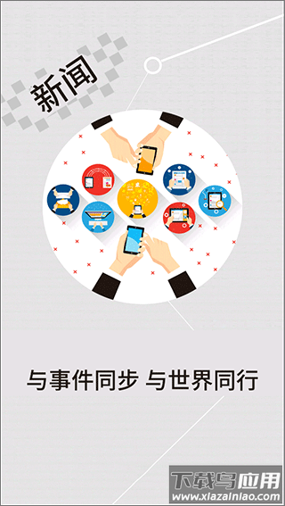 云上兴山app截图2