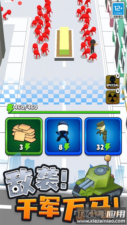 城市奇兵最新版截图1