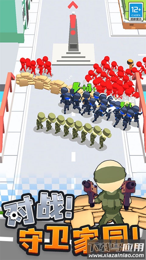 城市奇兵最新版截图5
