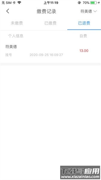 川骨通手机版截图1