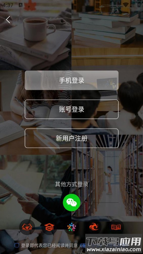 学习公社云app(原教师公社)截图2