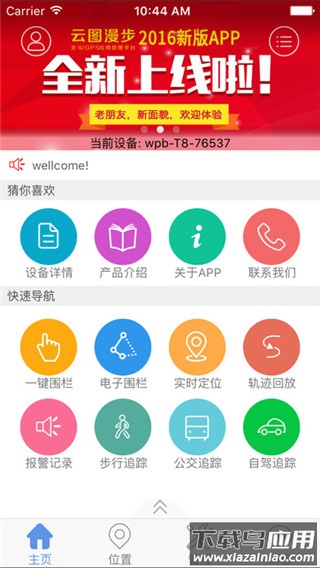 云图漫步安卓版截图1