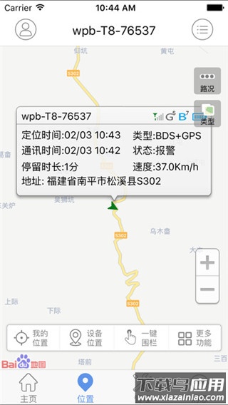 云图漫步安卓版截图2