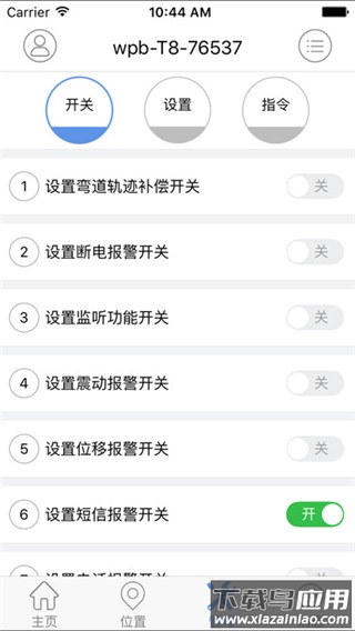 云图漫步安卓版截图4